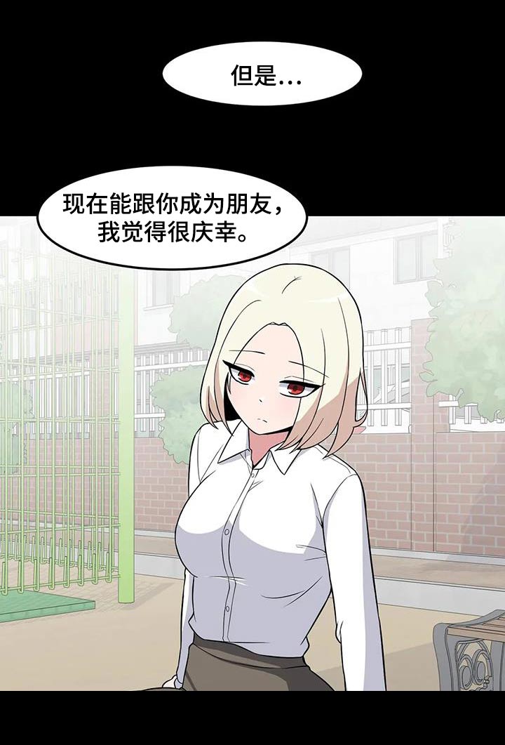 第92章：好好相处 23
