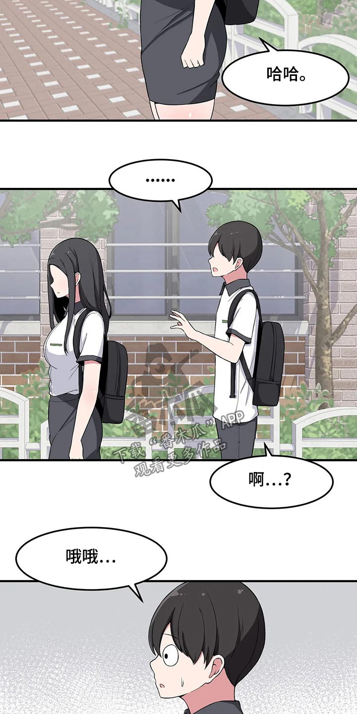 第28章：奇怪12