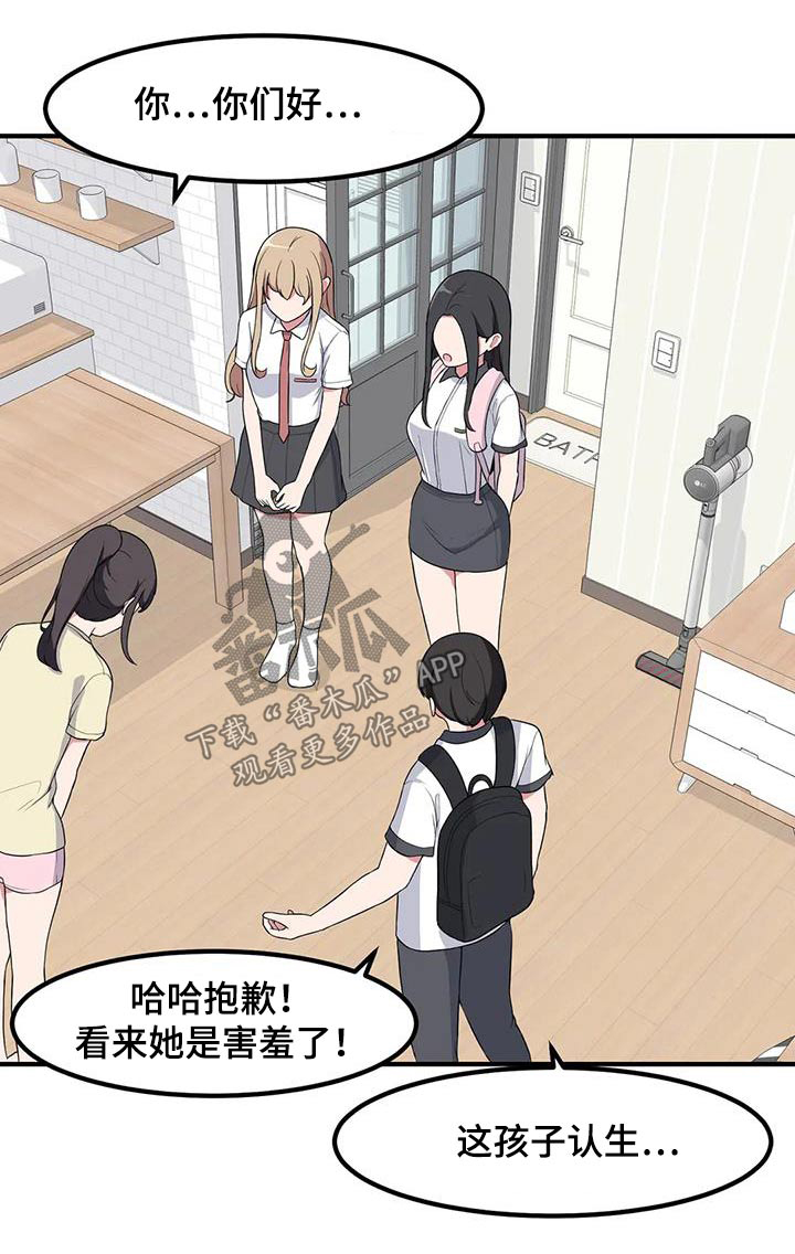 第109章：不小心22