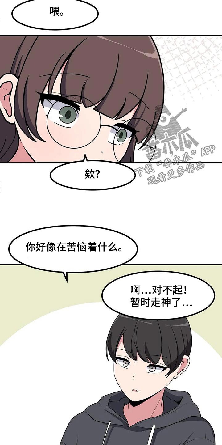 第106章：喝一杯8