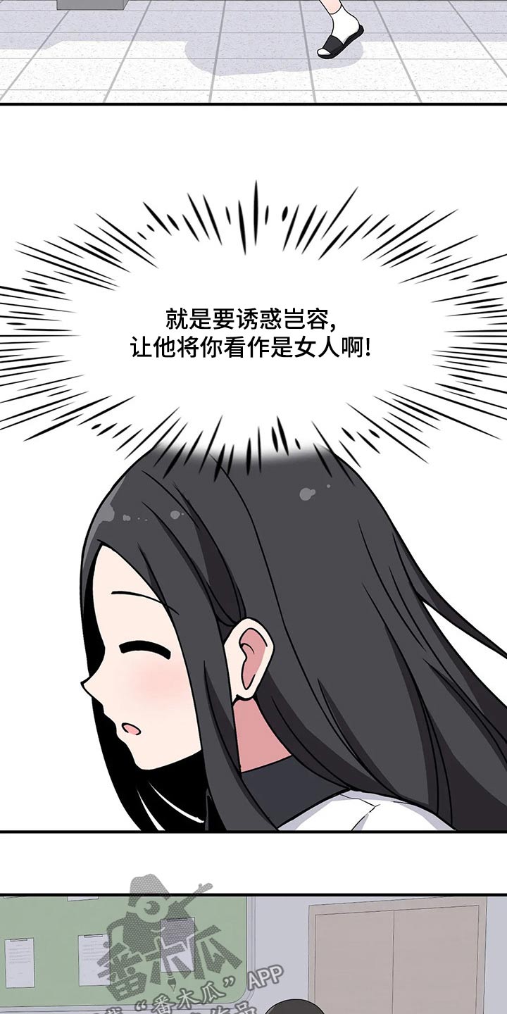 第41章：邀约18