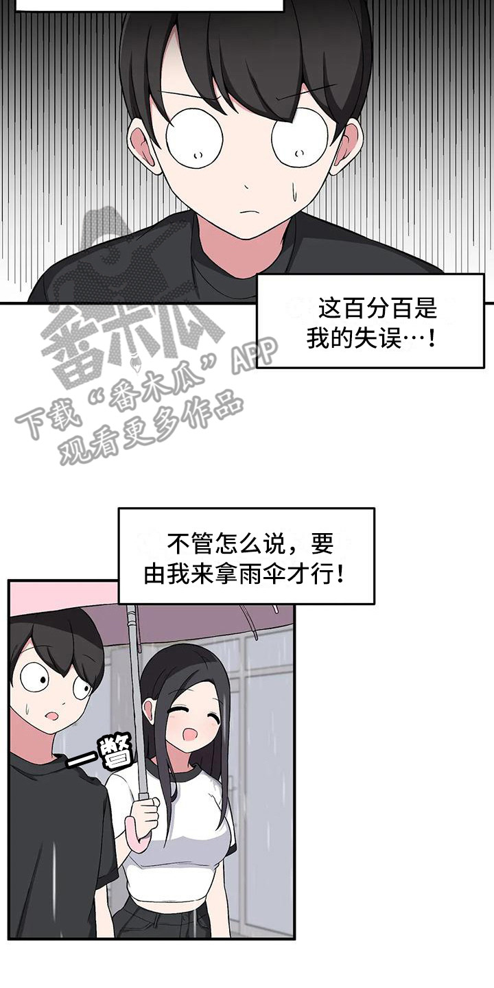 第21章：一把伞16