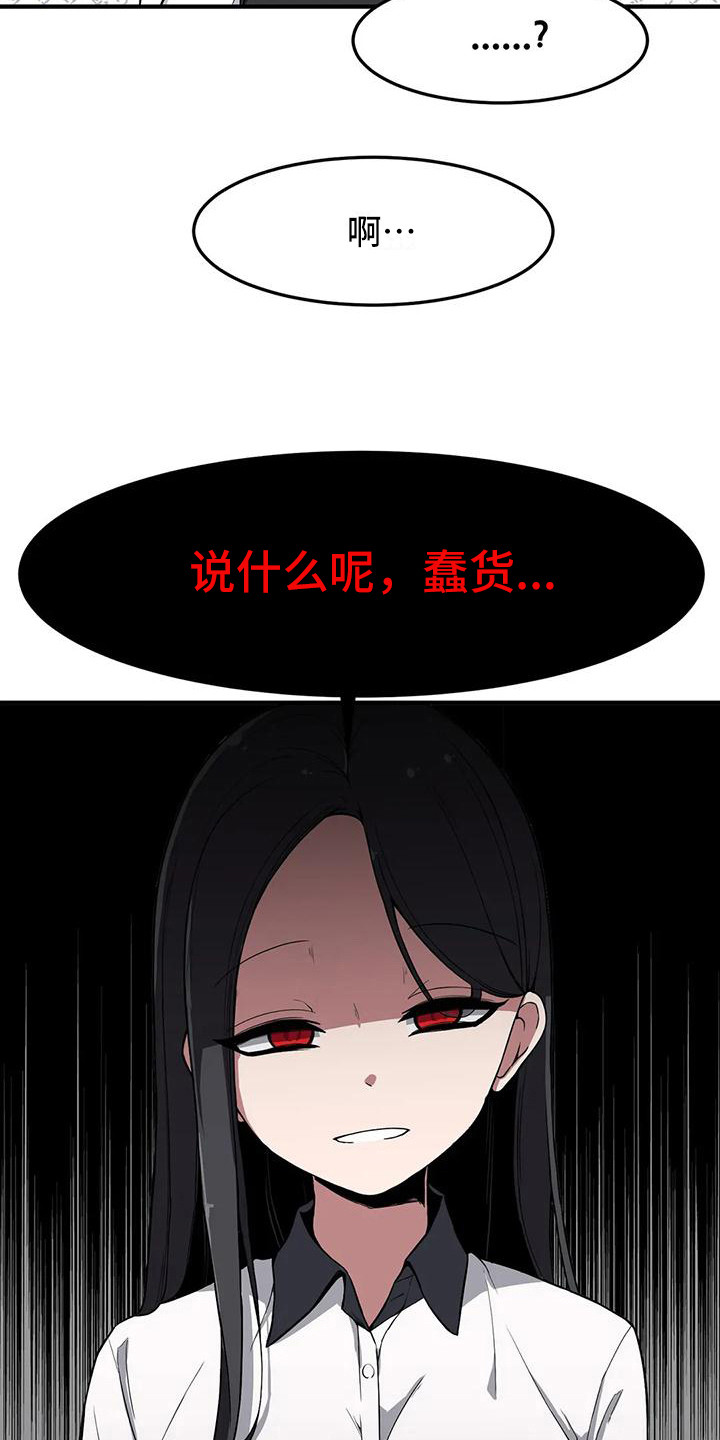 第25章：挑衅15