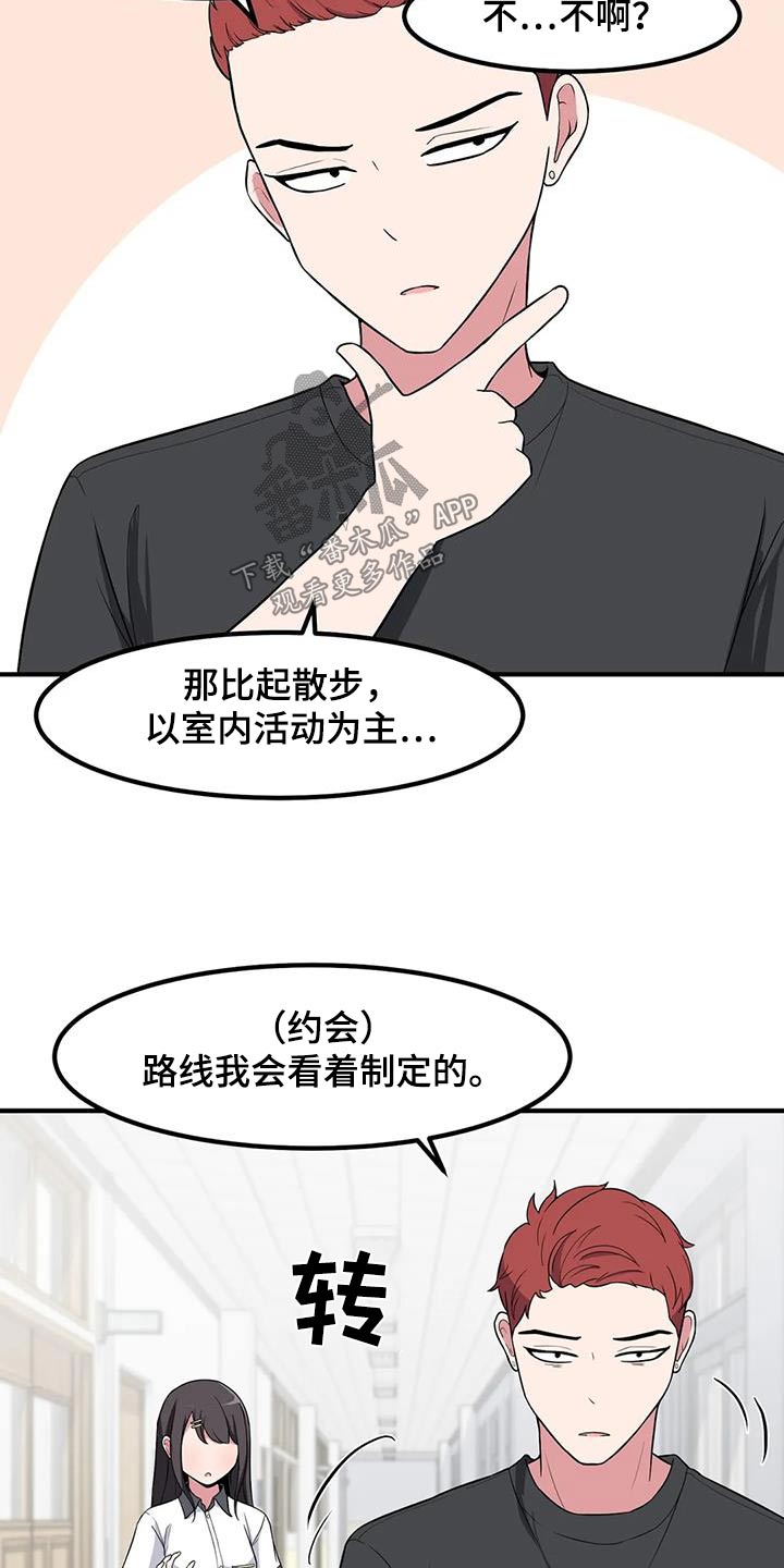 第115章：自作多情6