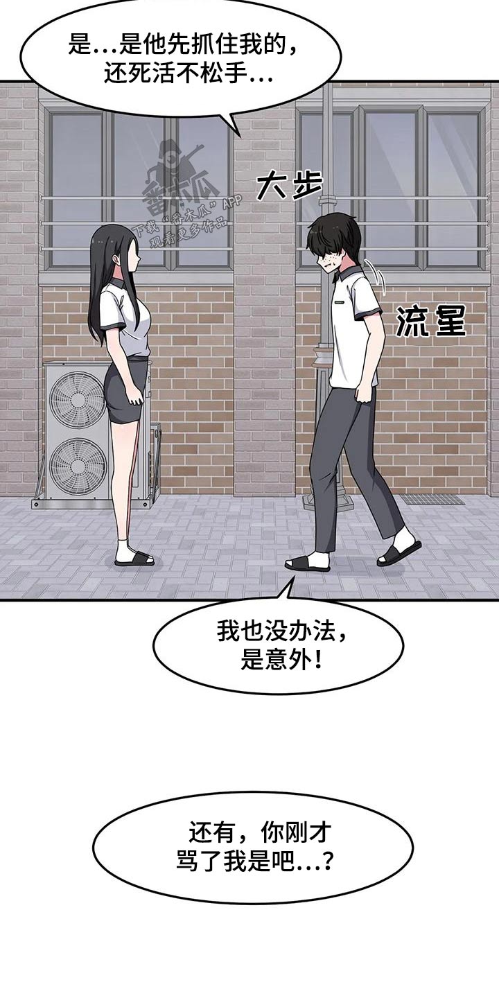 第53章：挑衅11
