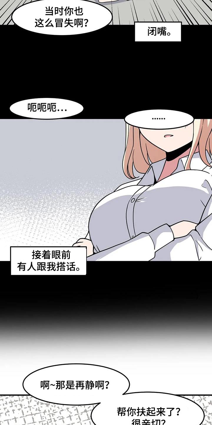 第88章：怎样的人10