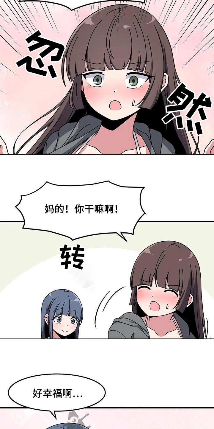 第73章：抓住6