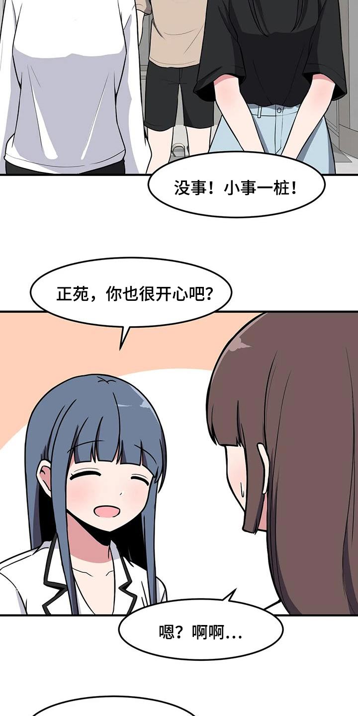 第74章：代替6