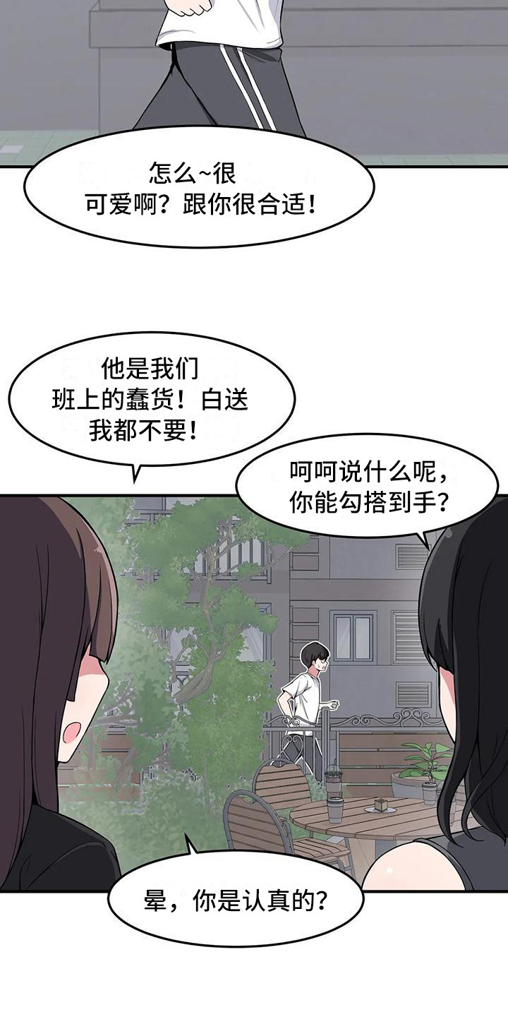 第22章：看呆了20