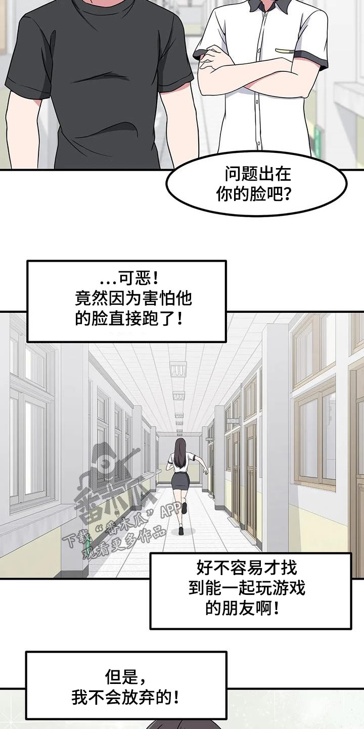 第114章：搭话1