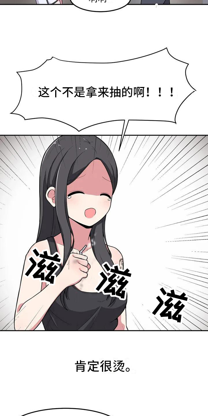 第2章：另一面15