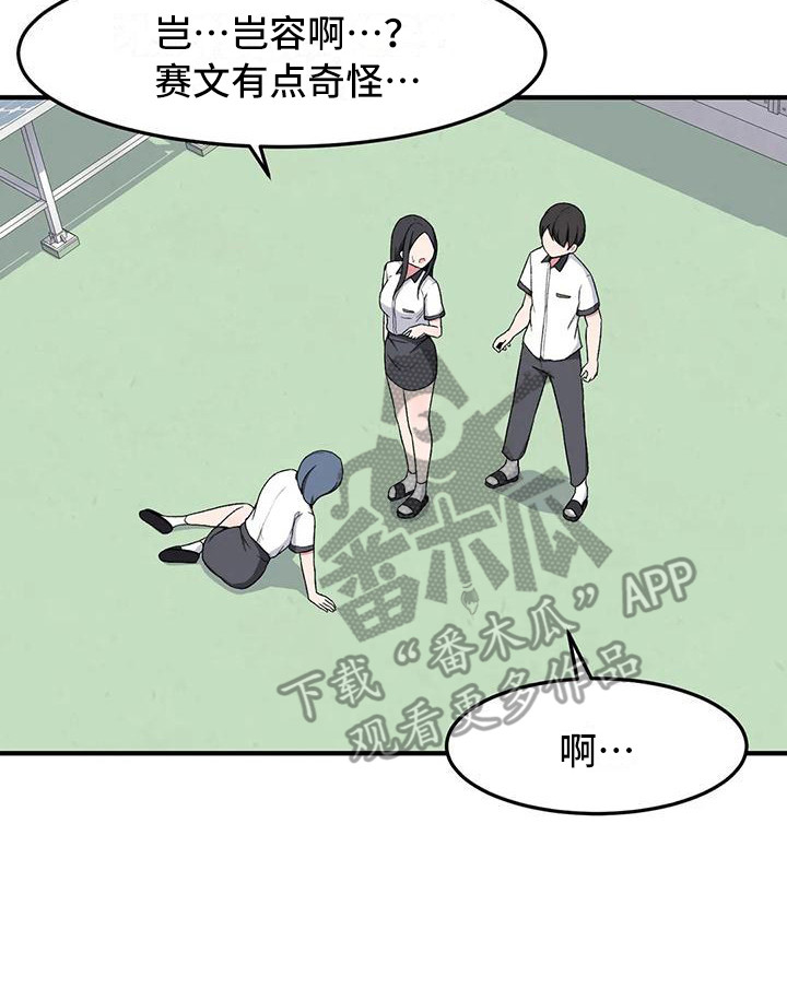 第17章：有点奇怪20