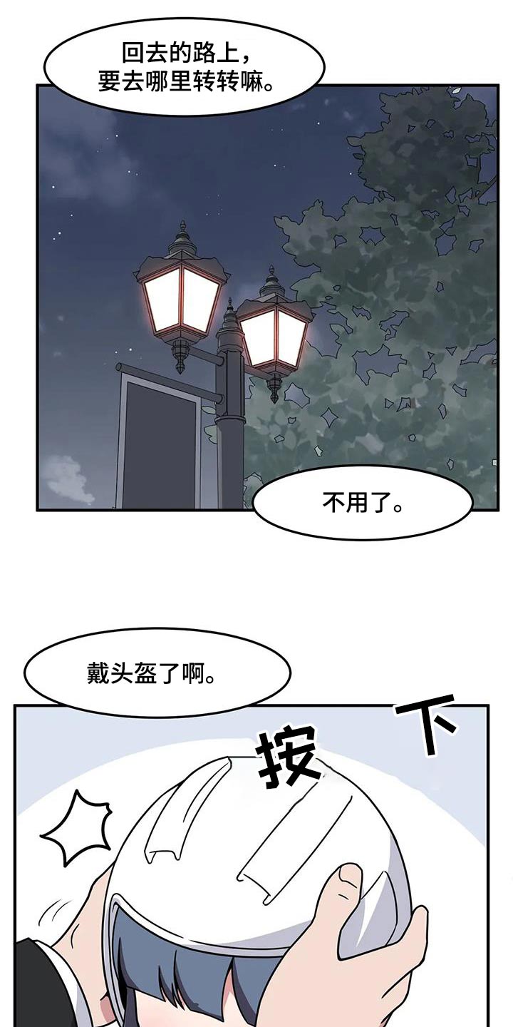 第78章：别哭18