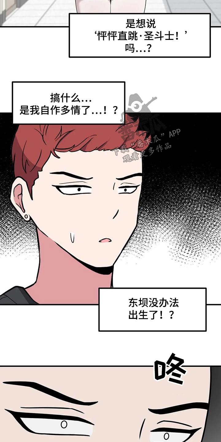 第115章：自作多情25