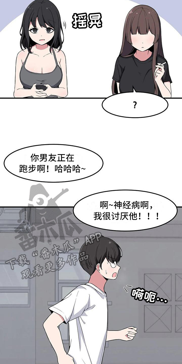第22章：看呆了19