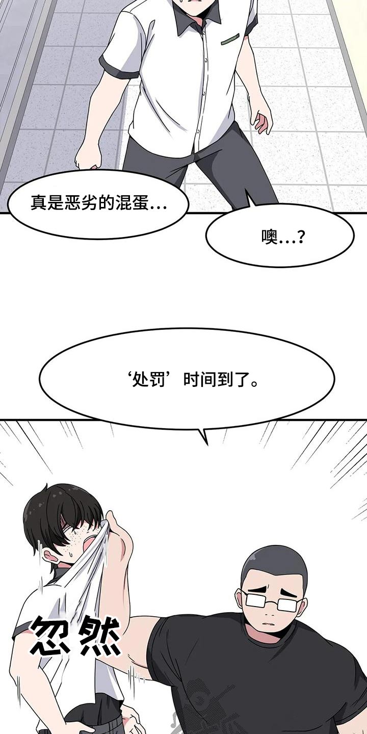第55章：处罚8