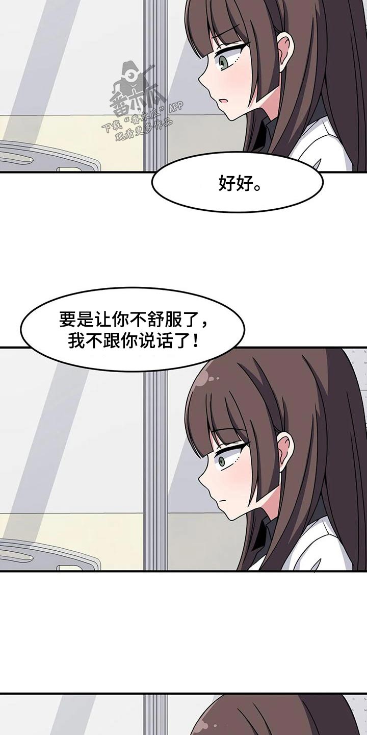 第54章：谢谢你11