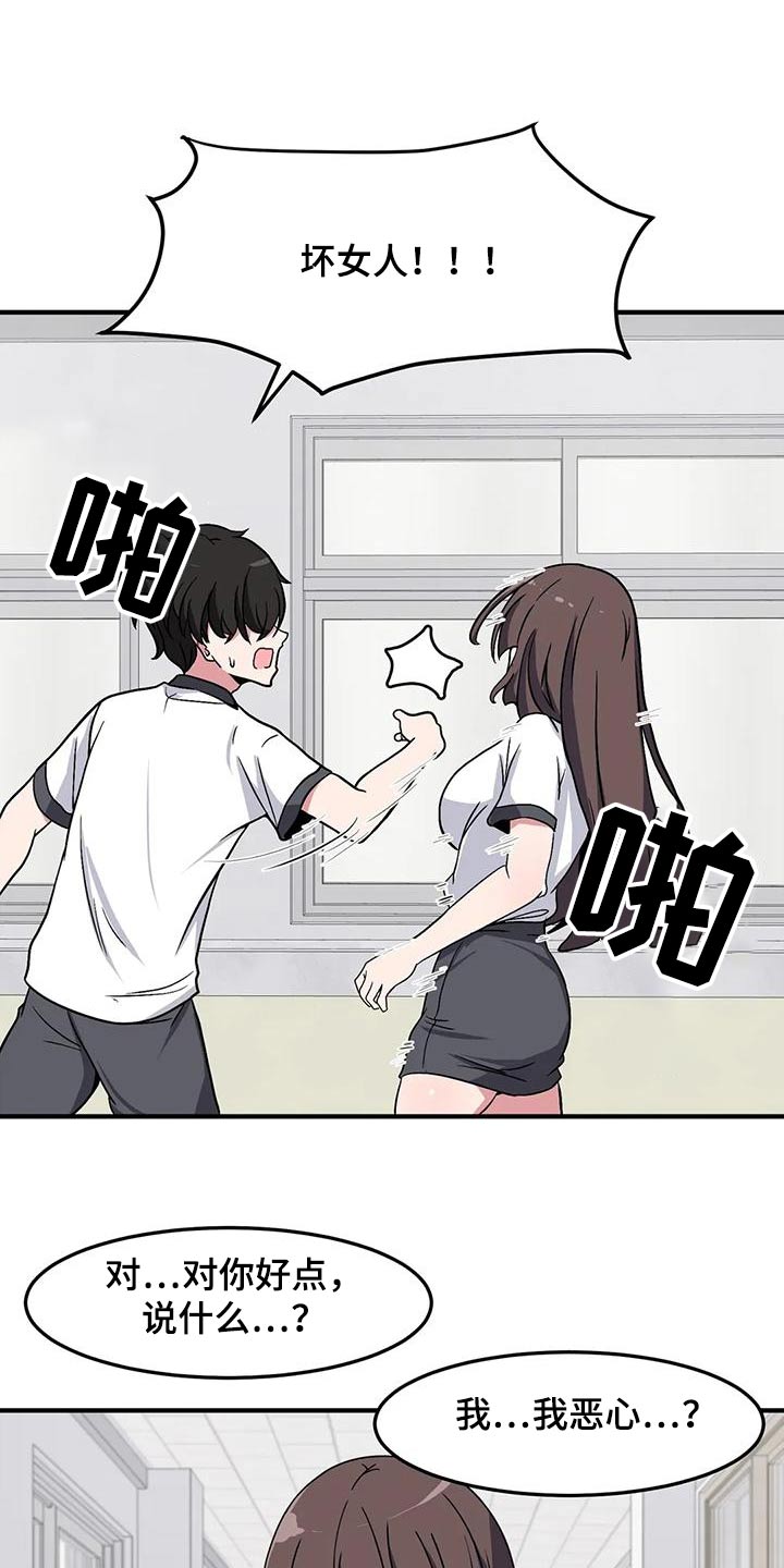 第51章：混蛋10