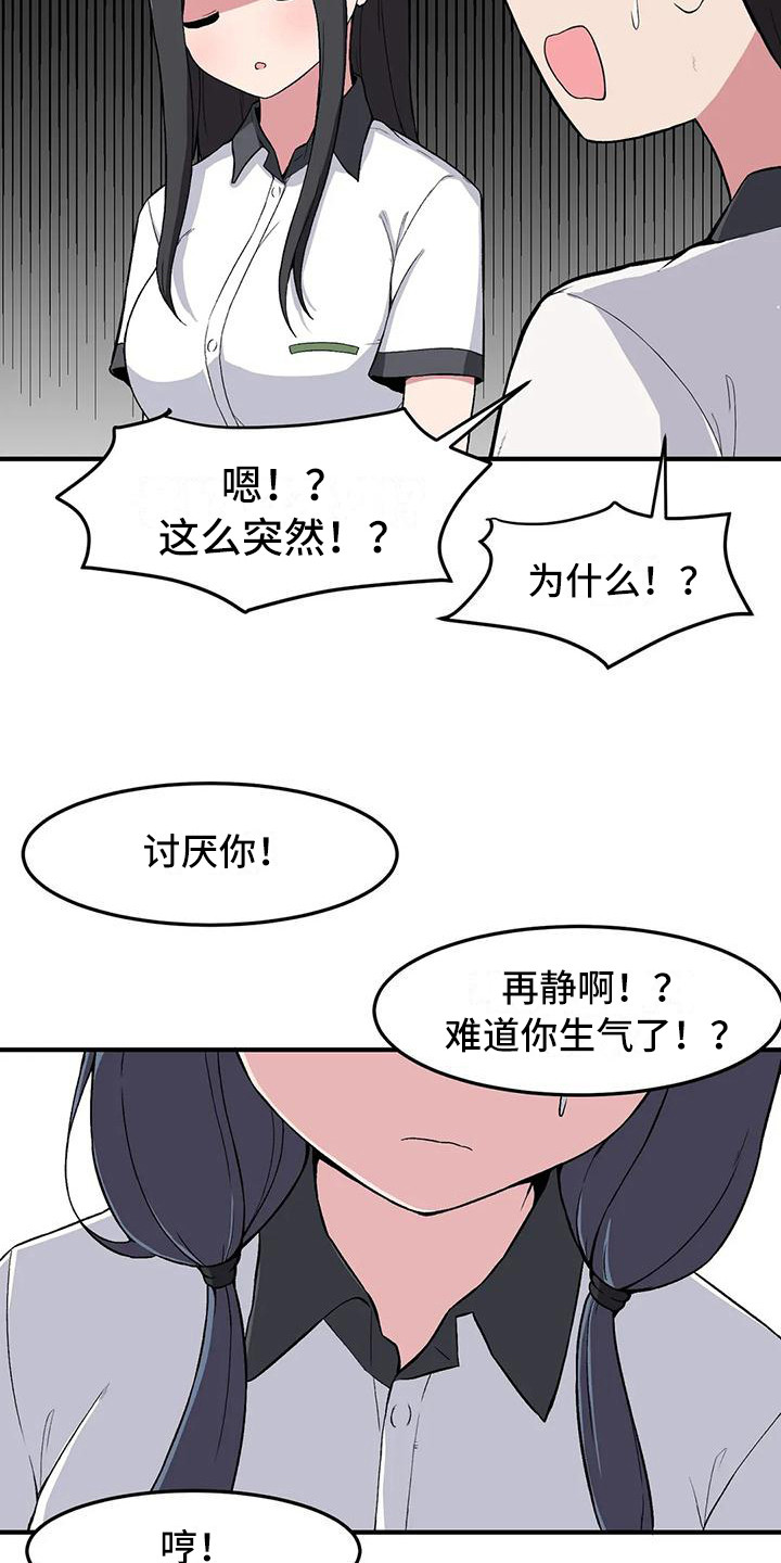 第15章：看见了19