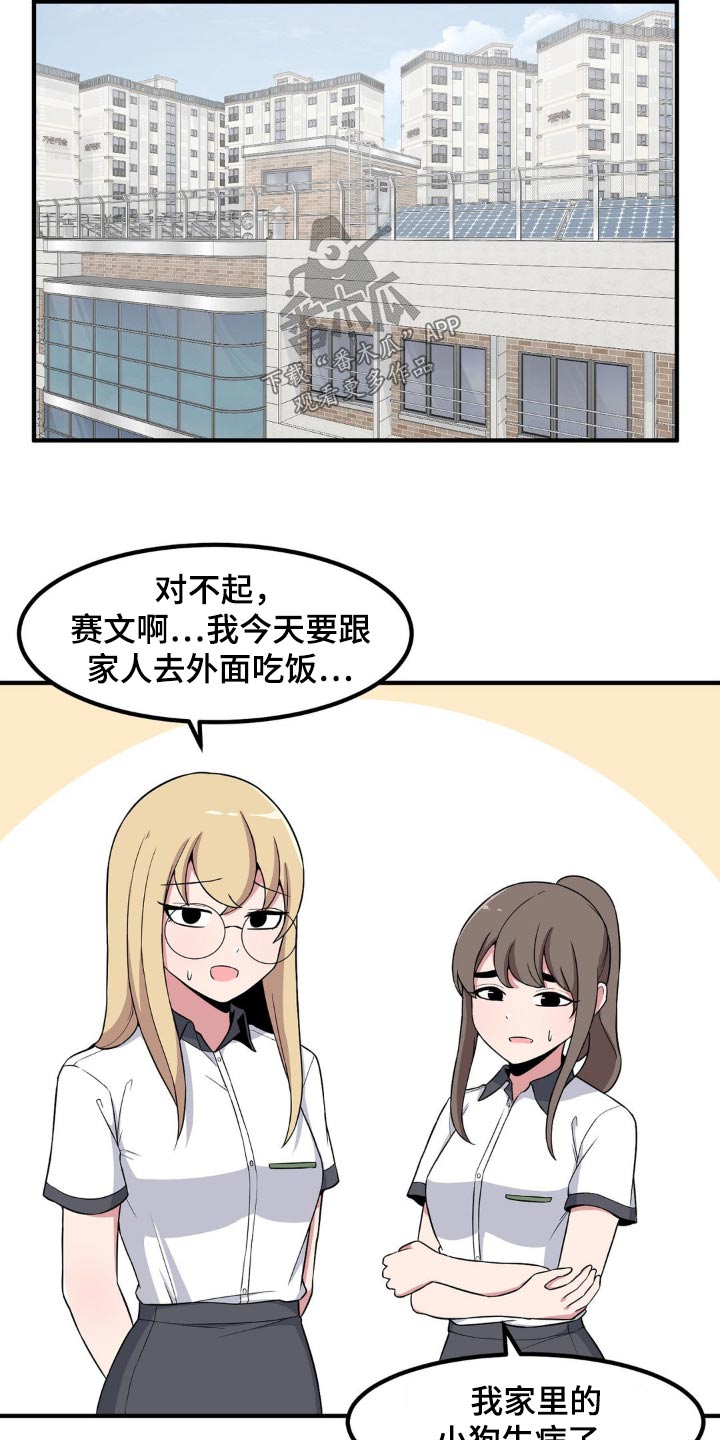 第117章：剧情怎样25