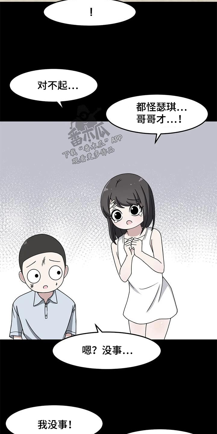 第61章：没忘记12
