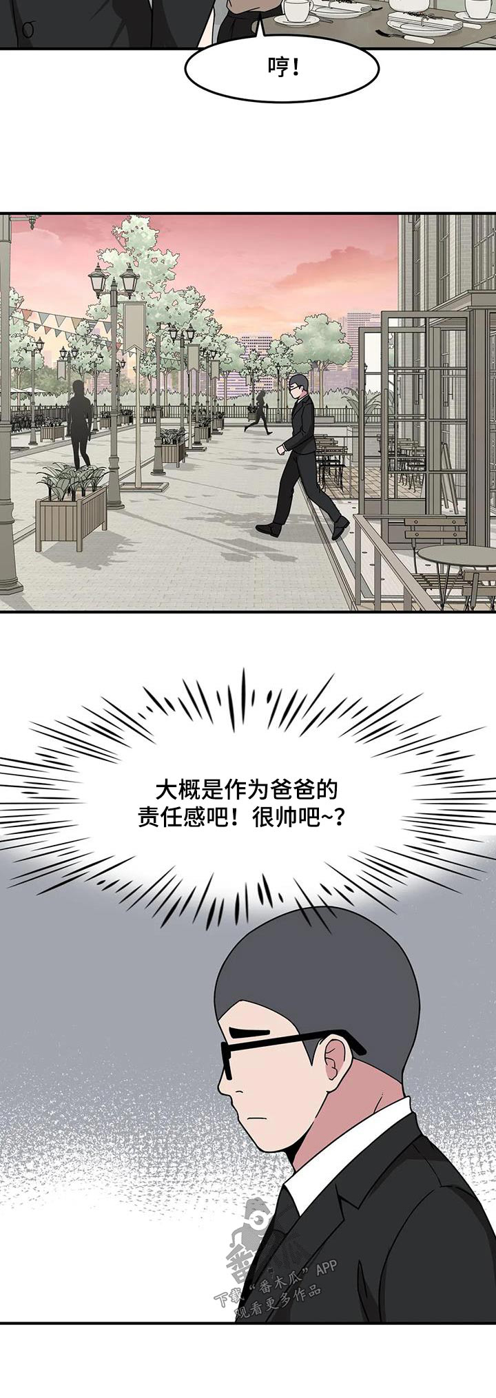 第77章：等待26
