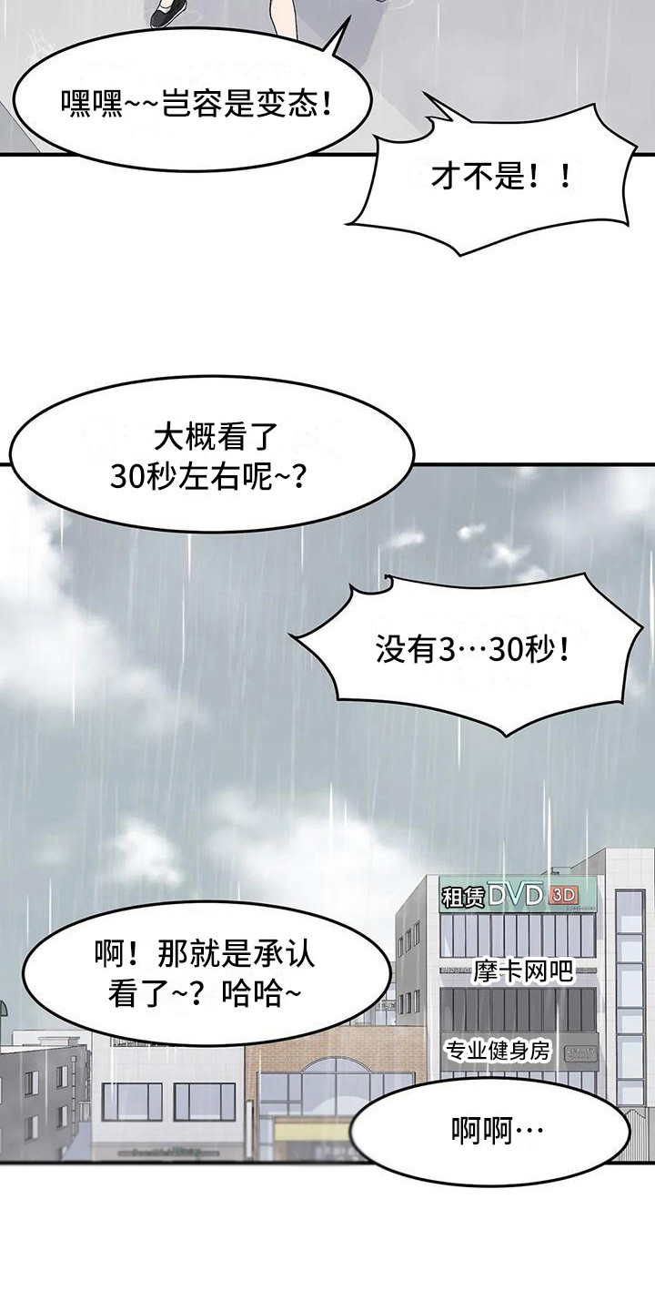 第22章：看呆了14
