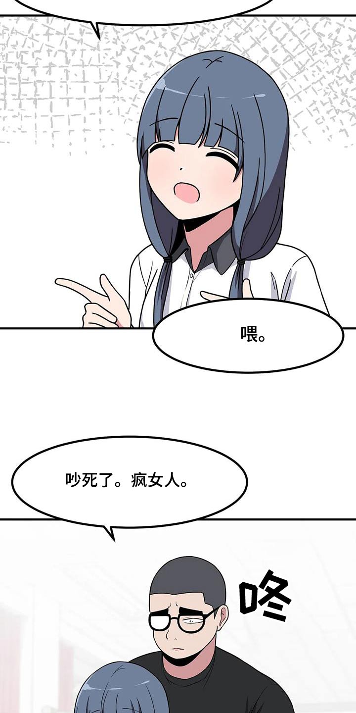 第99章：吵闹17