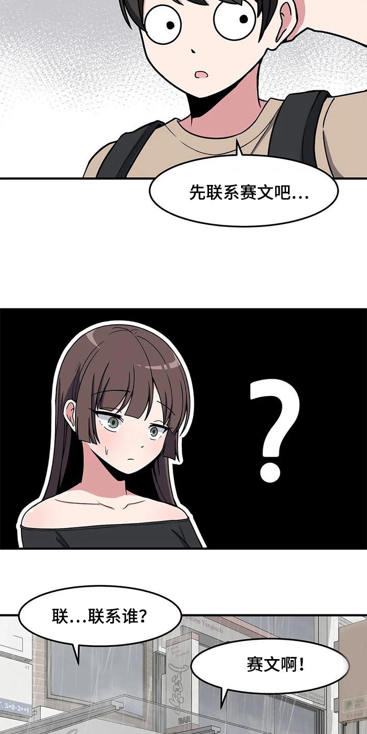 第65章：来我家9