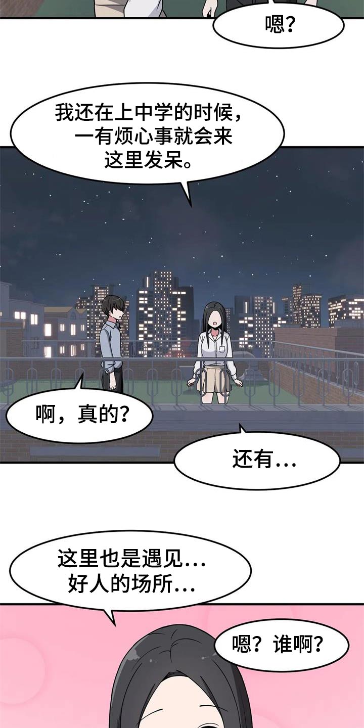 第45章：秘密场所12