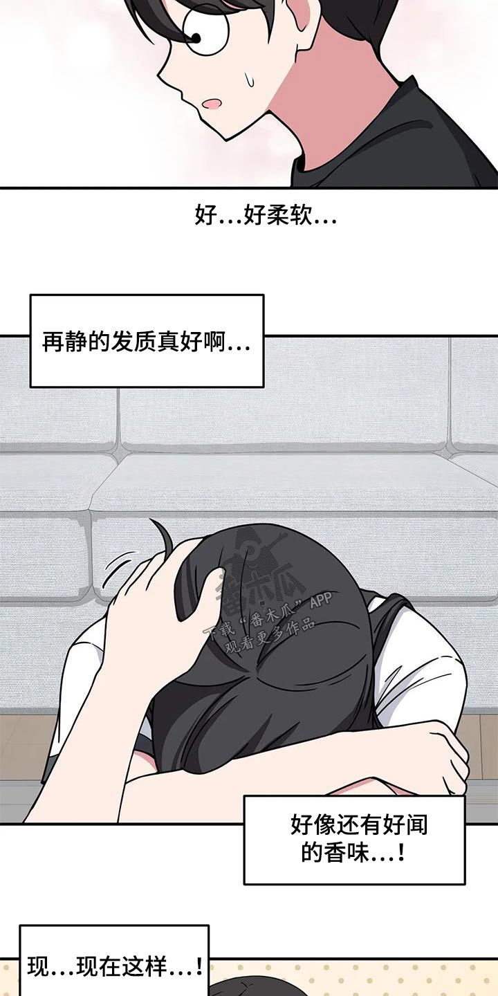 第58章：触碰6