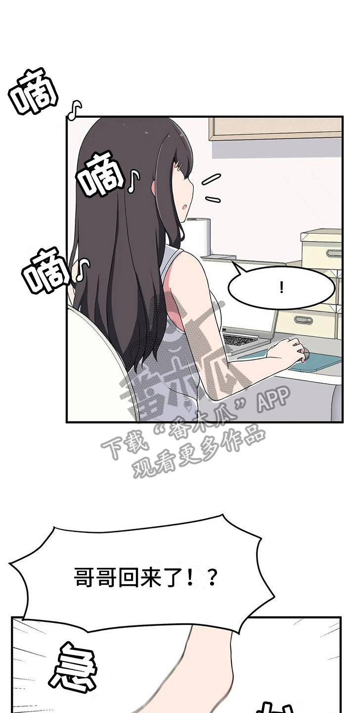 第7章：带回家16