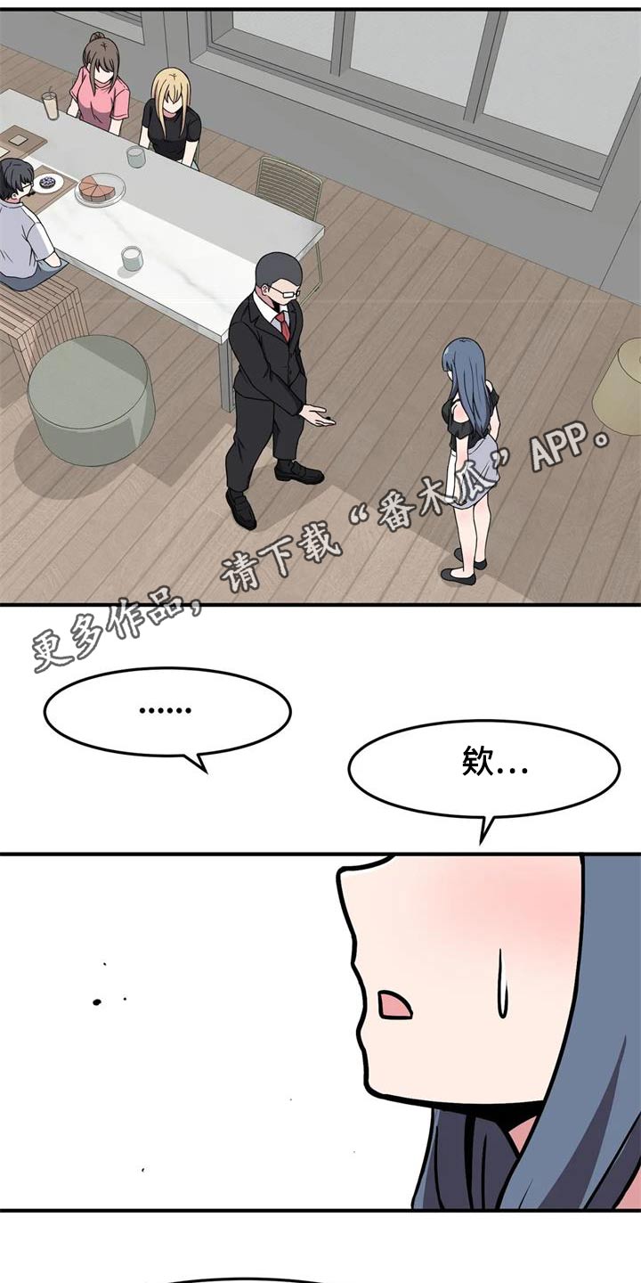 第47章：理想型19