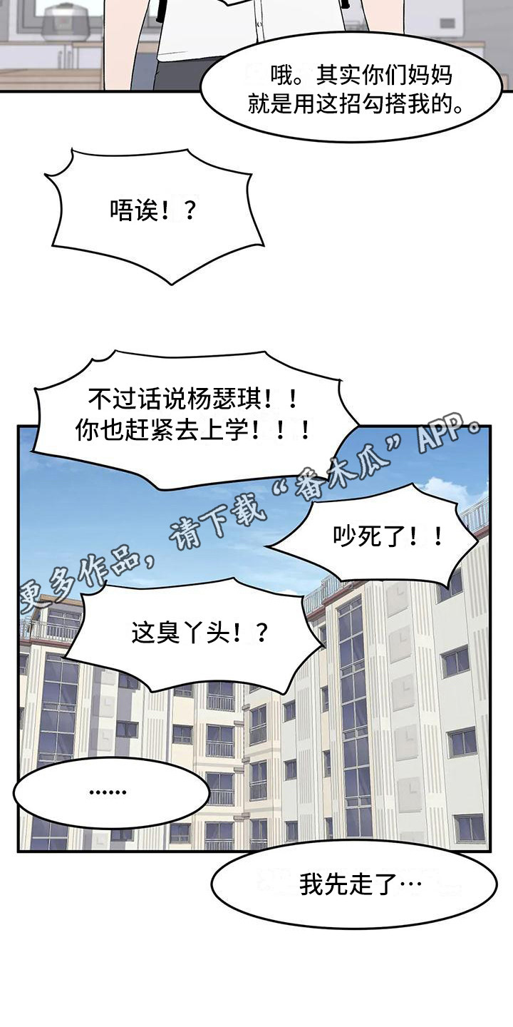 第10章：小鹿乱撞10