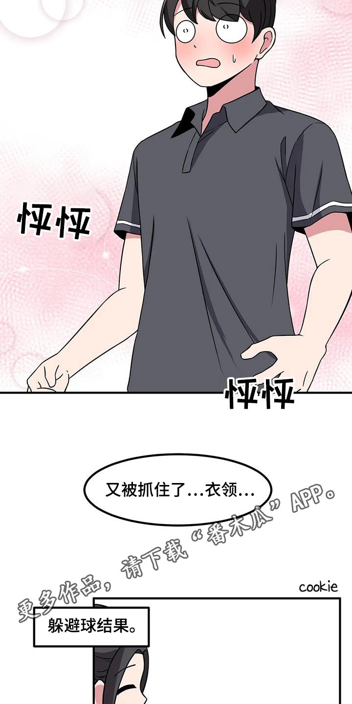 第102章：只能看我31