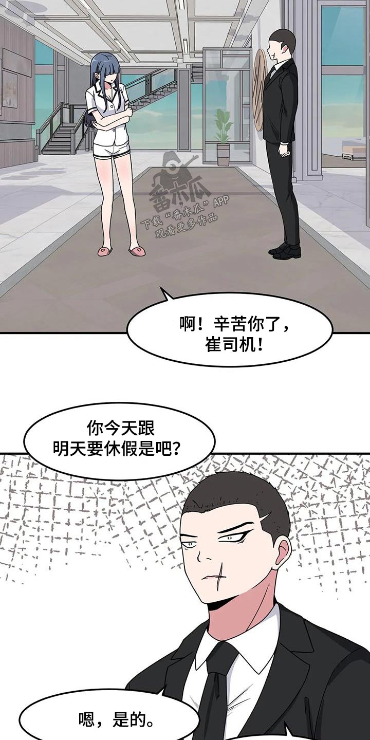 第74章：代替11