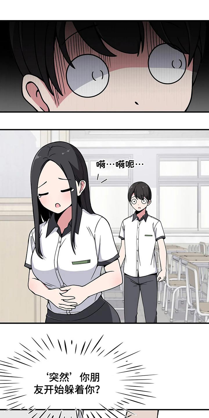 第29章：讨厌我？19
