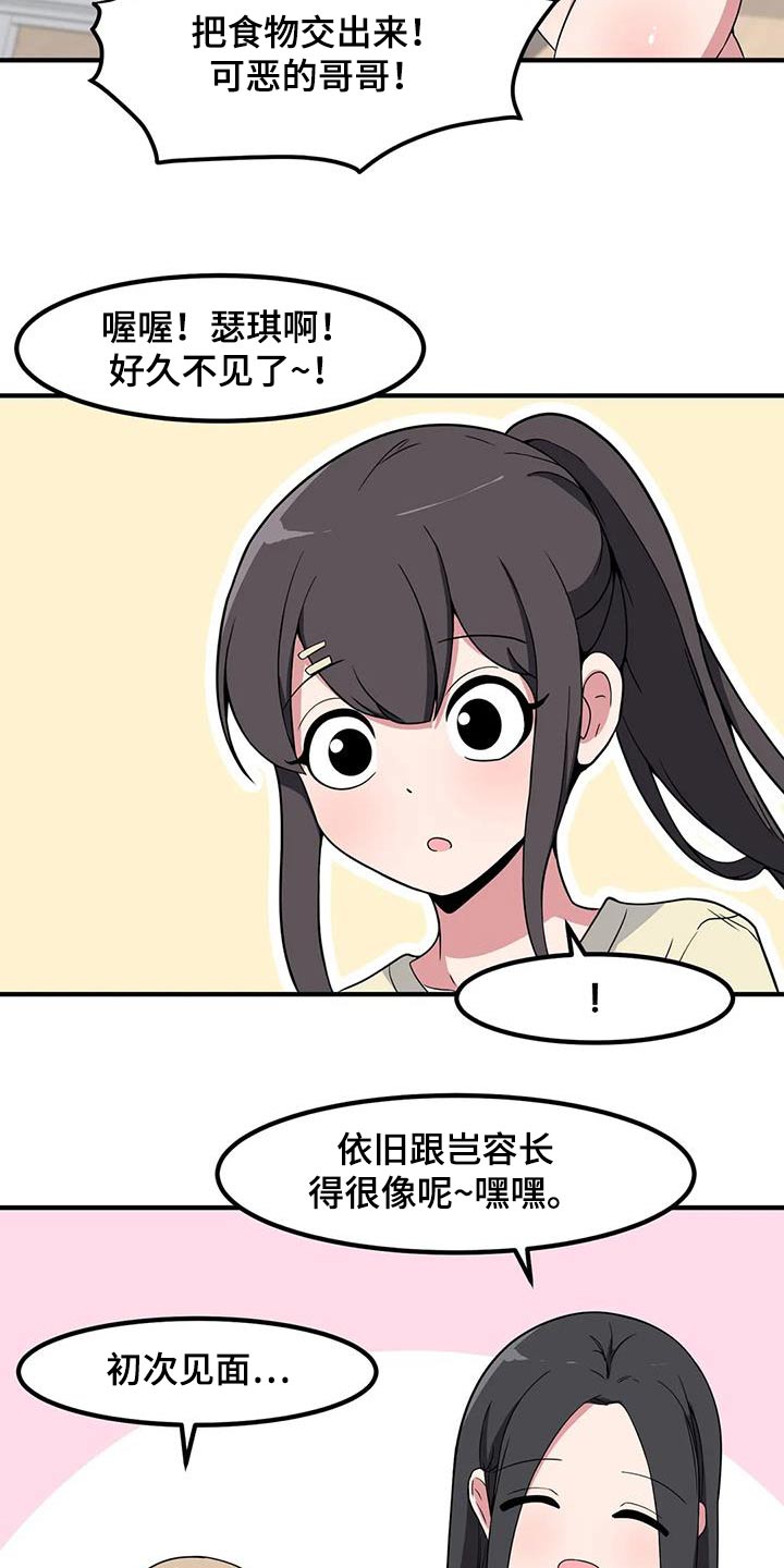 第109章：不小心20