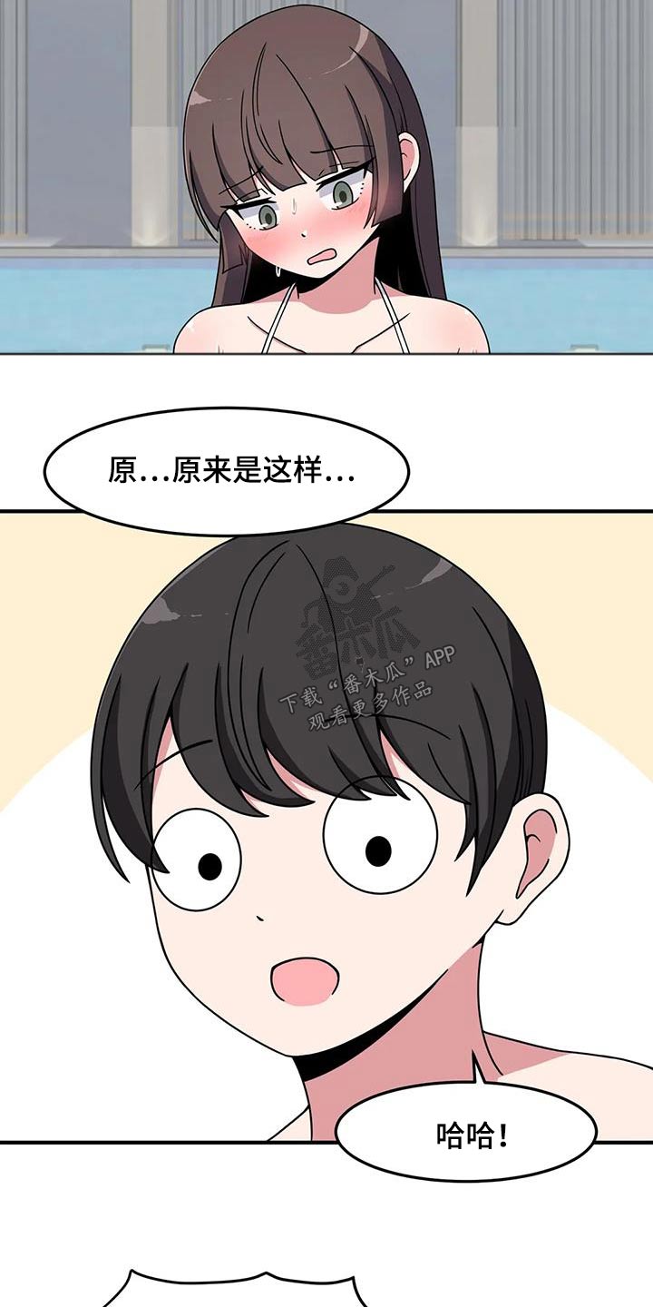 第68章：不熟14