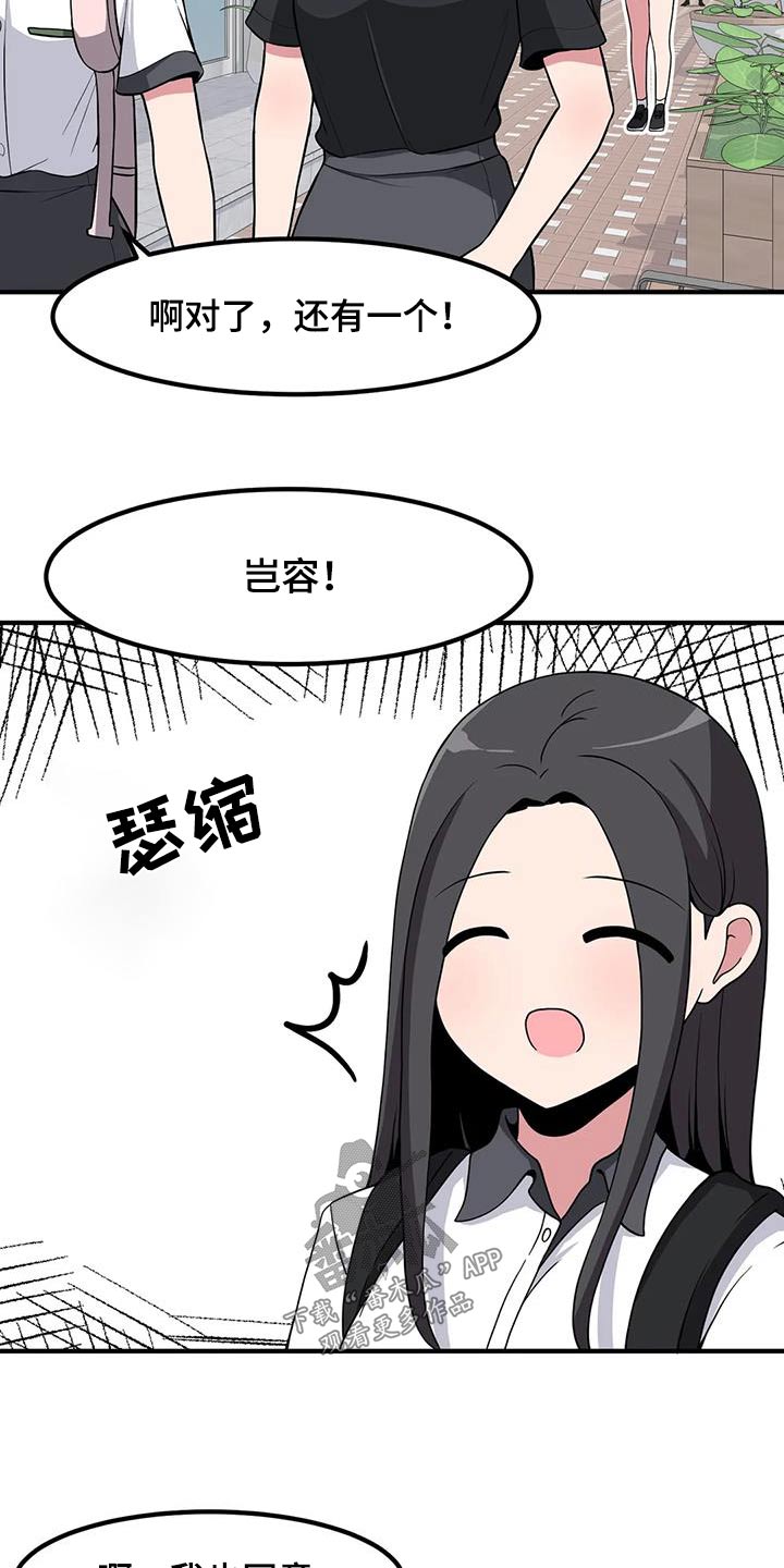 第99章：吵闹5