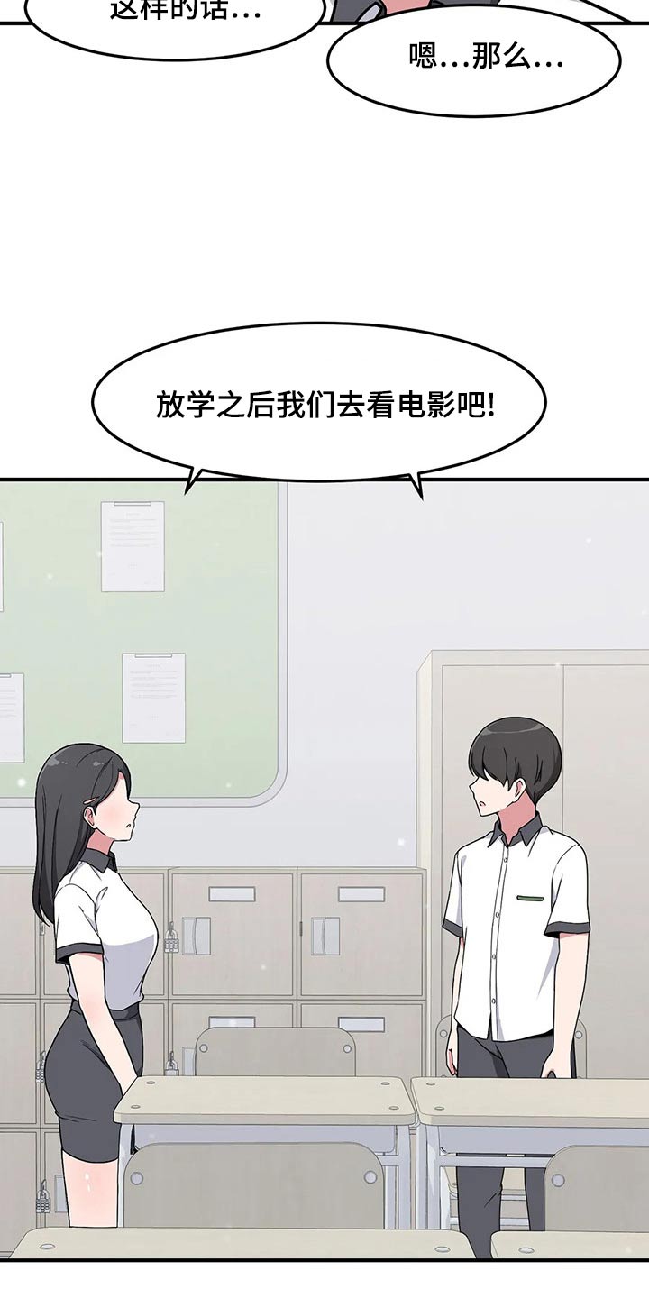第41章：邀约23
