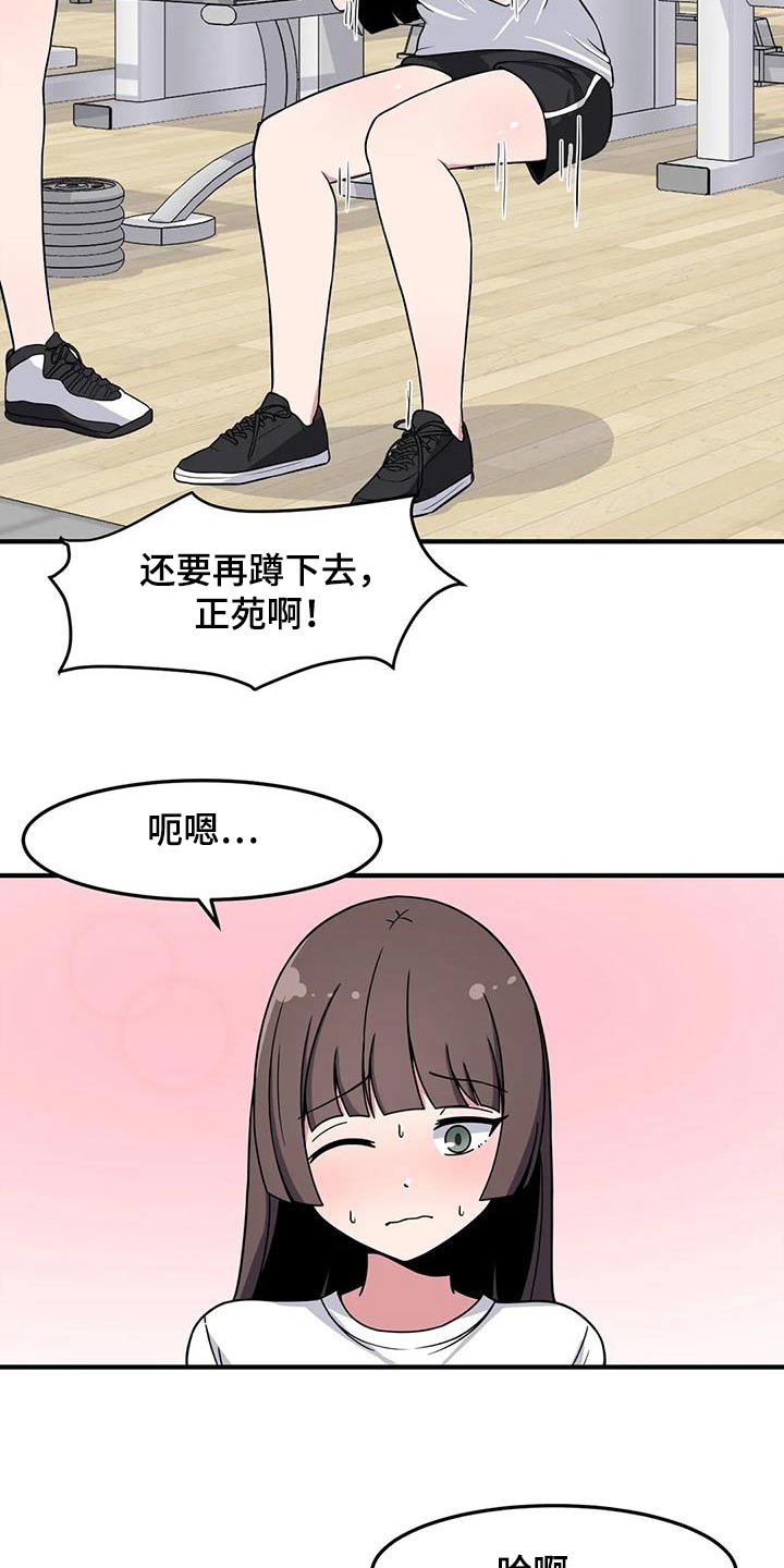 第56章：健身房13