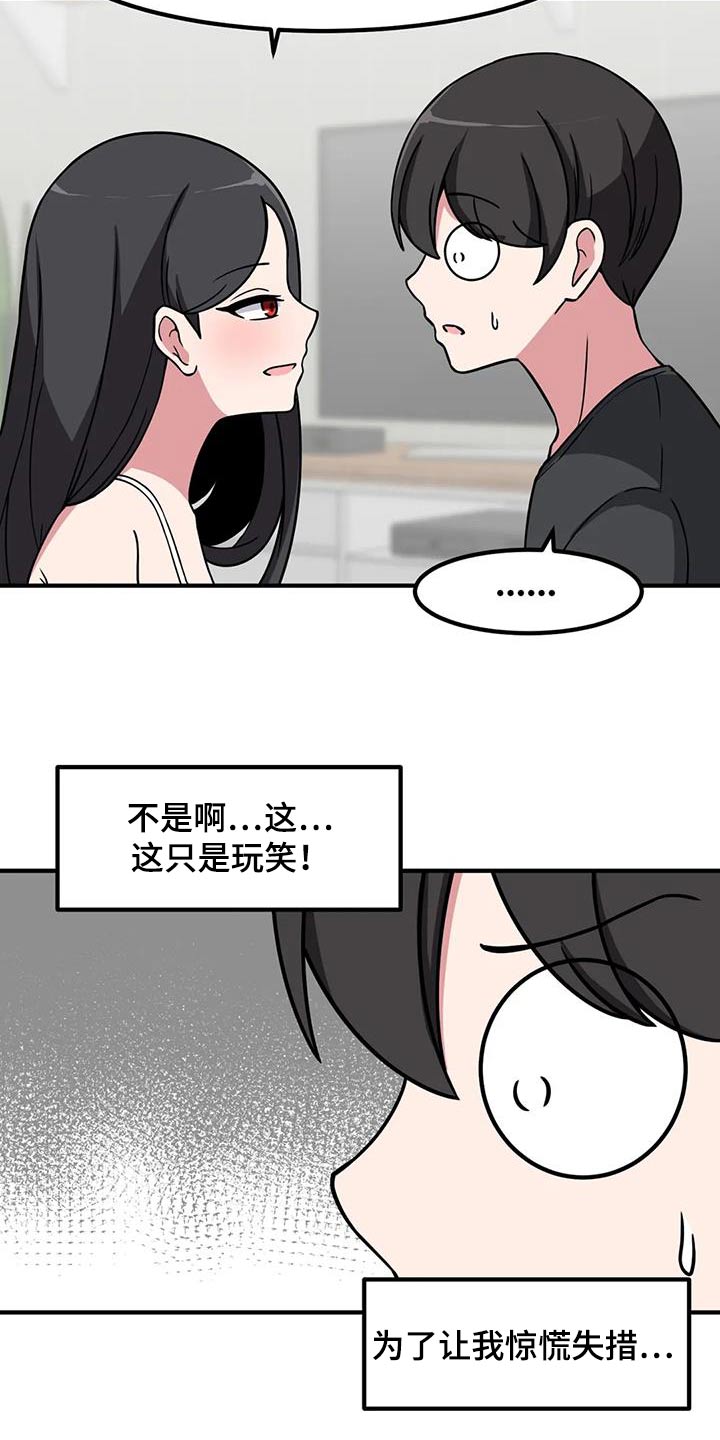 第111章：开玩笑19