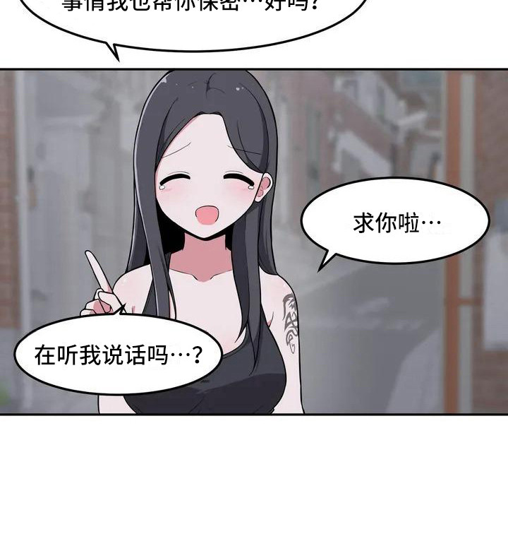 第2章：另一面19