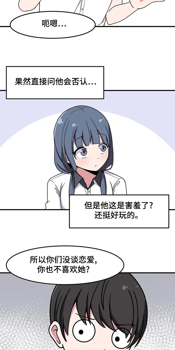 第40章：好奇16
