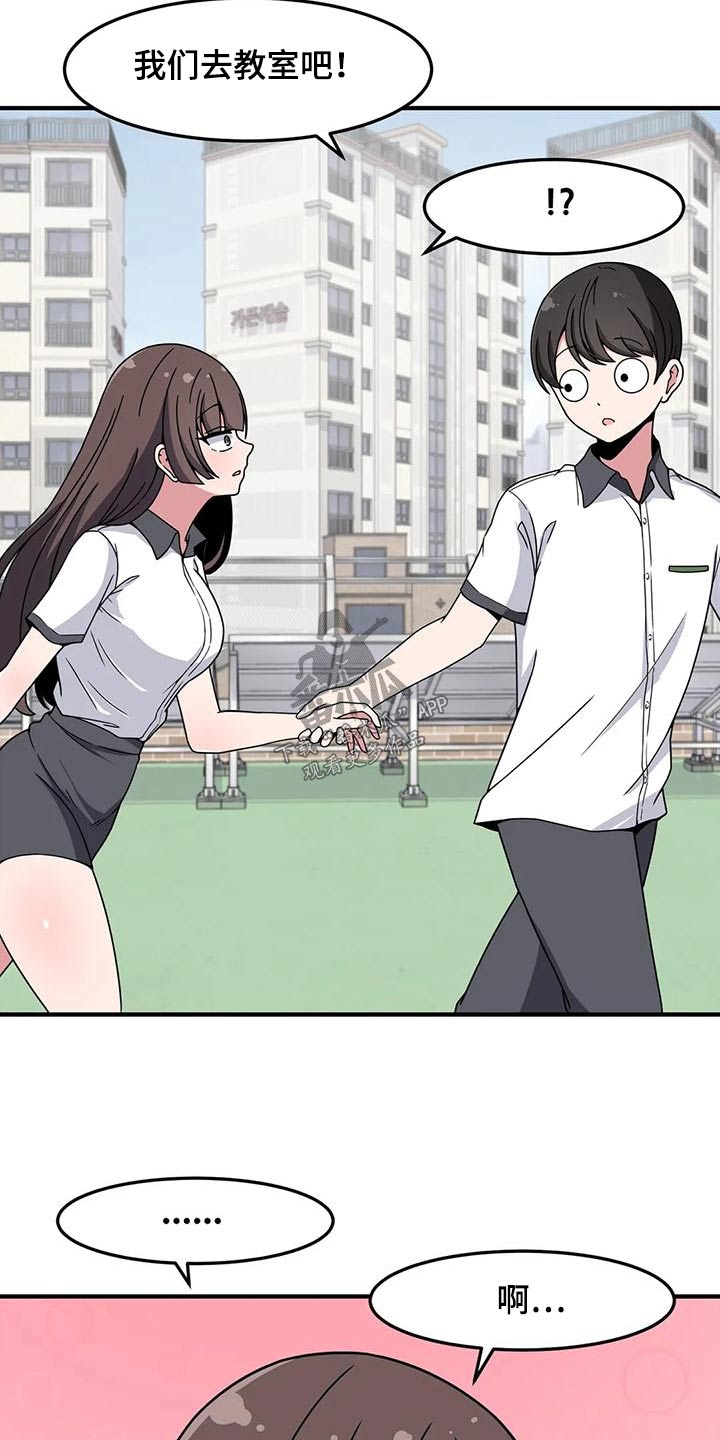 第50章：排斥6