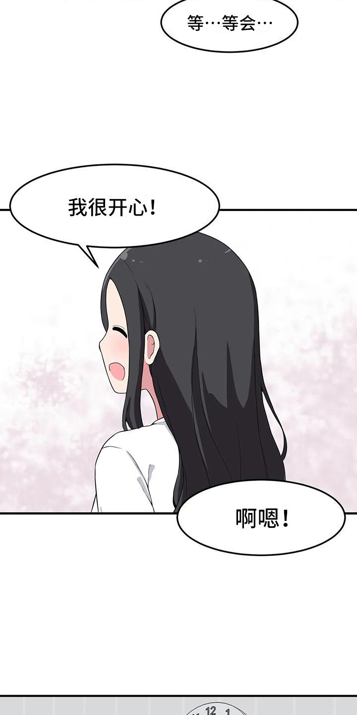 第9章：靠肩膀17