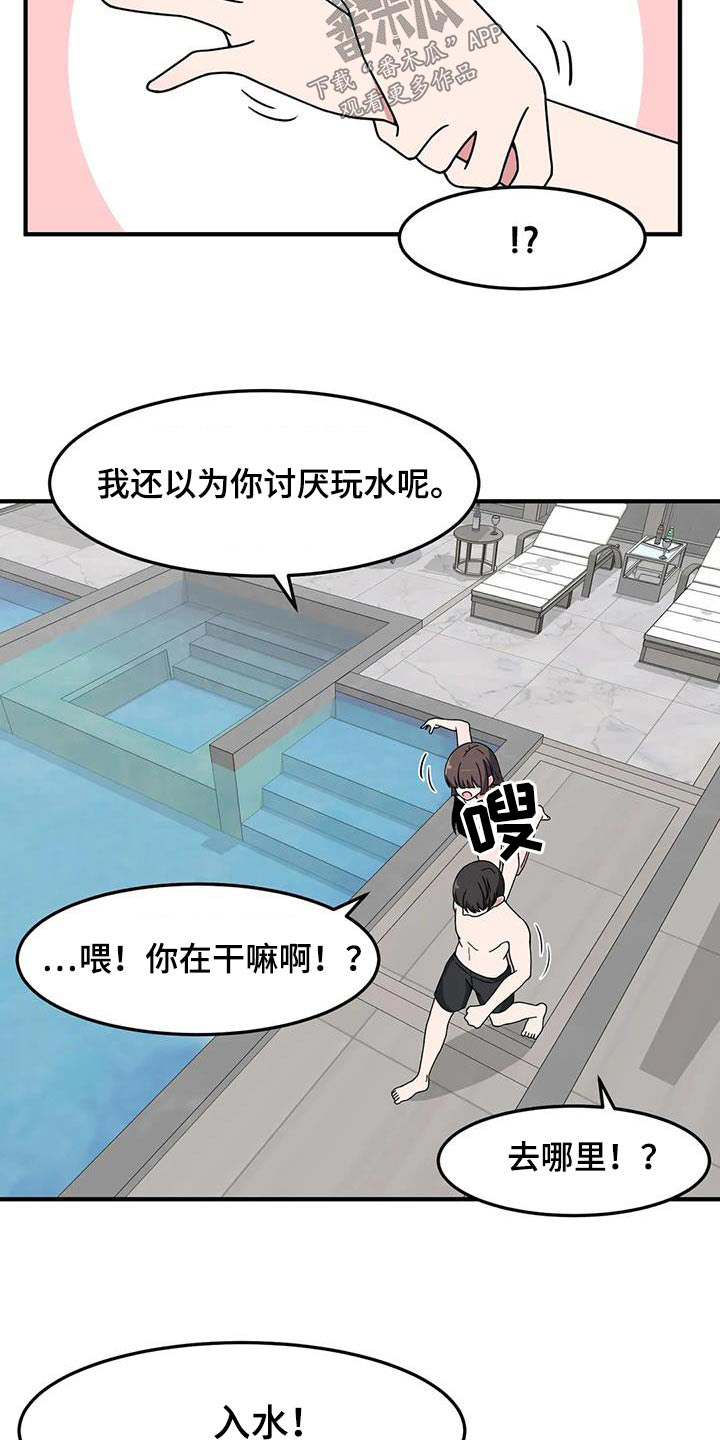 第68章：不熟7