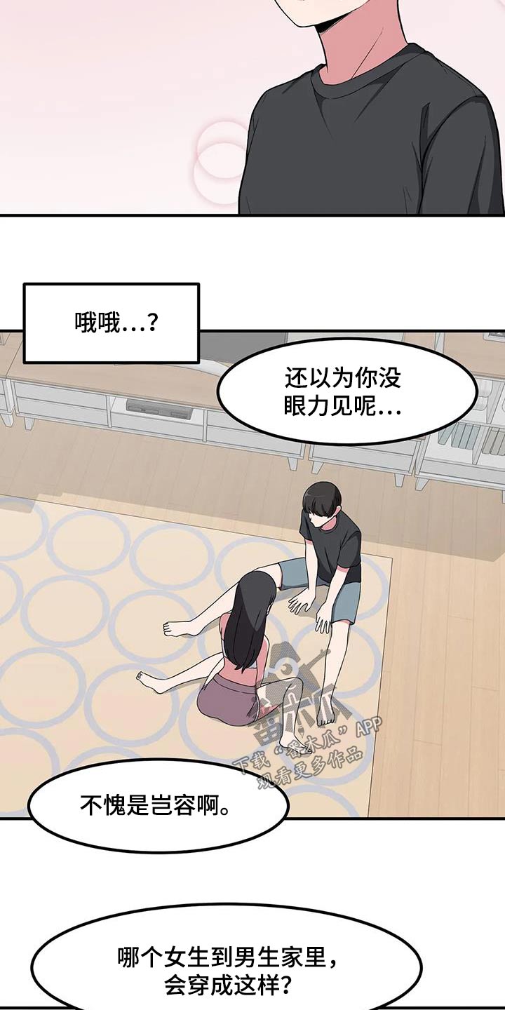第111章：开玩笑18