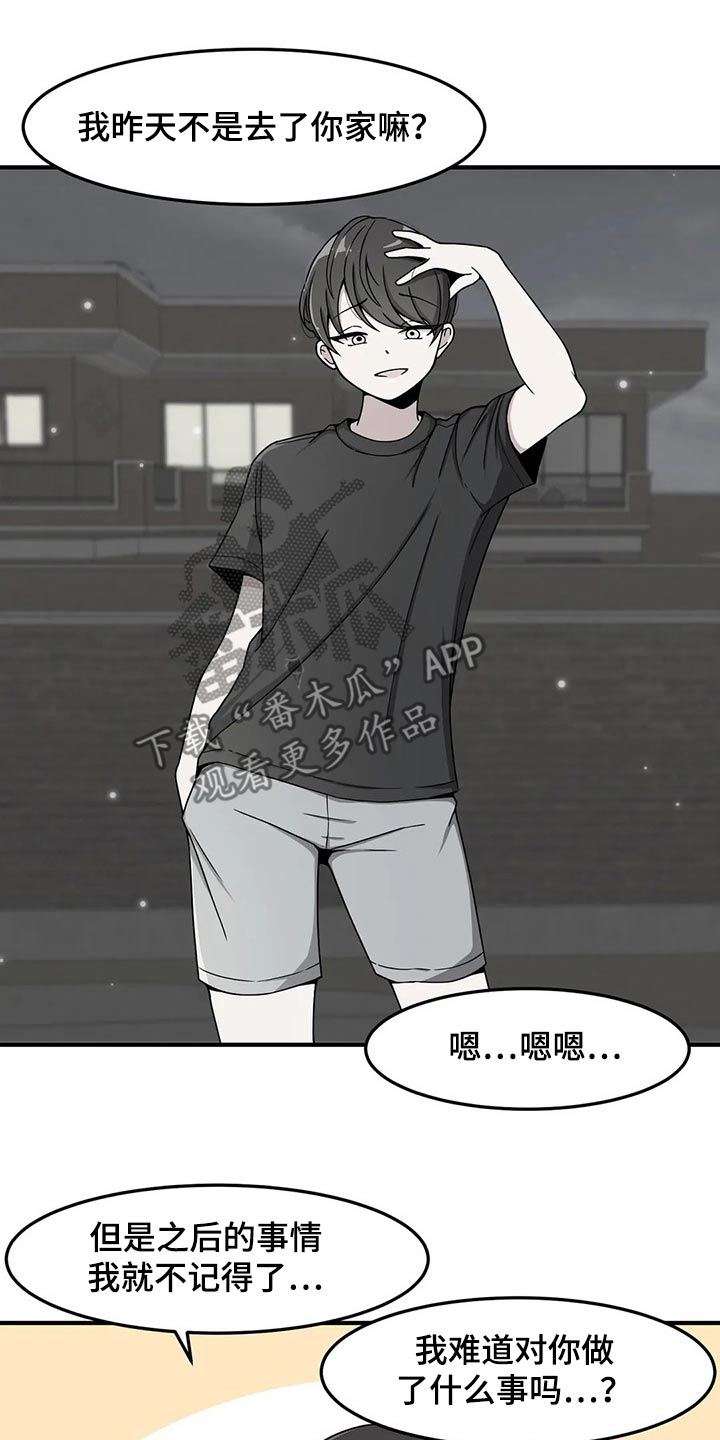 第36章：搭讪2